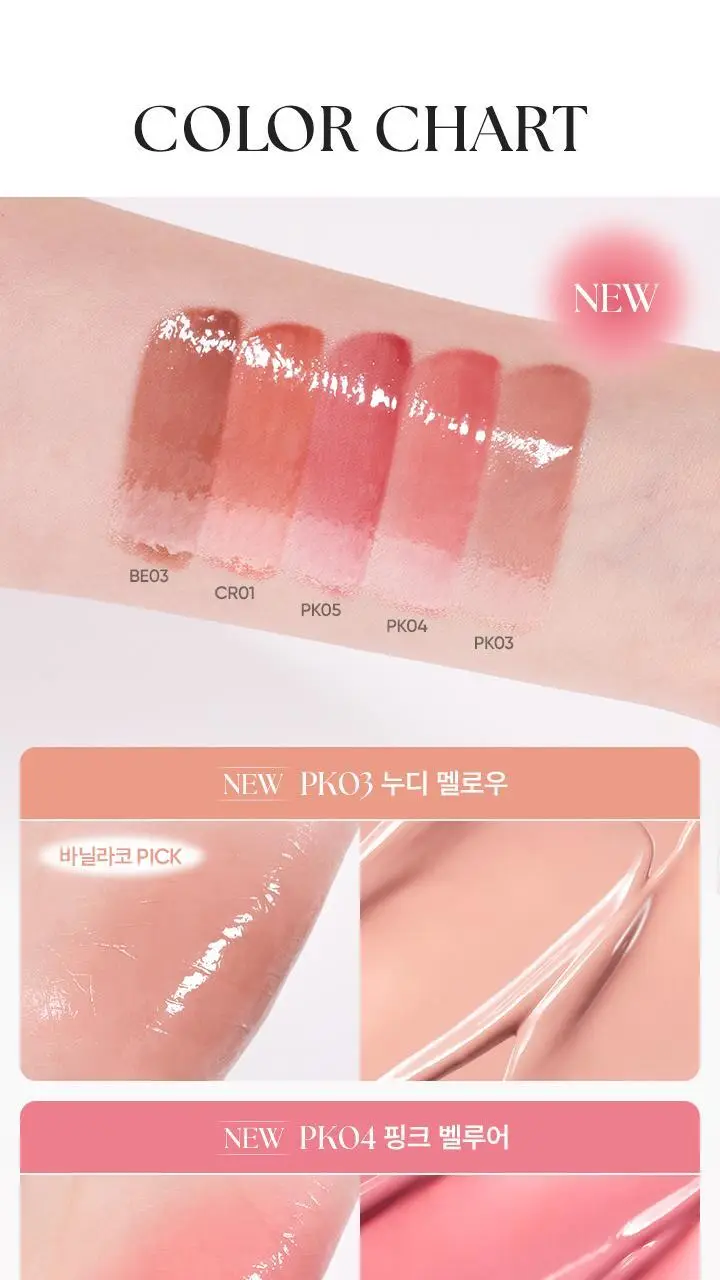 [NEW컬러/소봉 공동개발] 바닐라코 글로우 베일 틴트 3.8g 13종 상세페이지 22